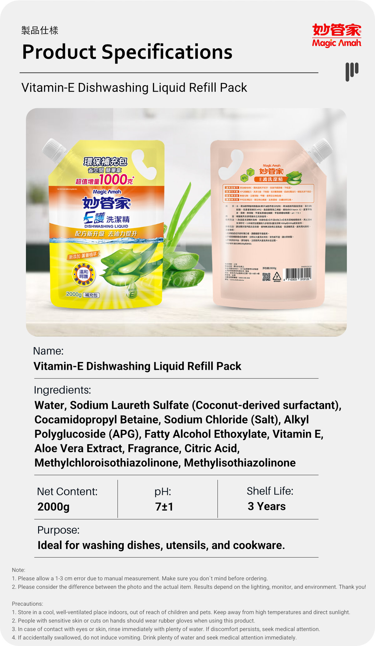 Magic-Amah-Vitamin-E-Dishwashing-Liquid-Refill11